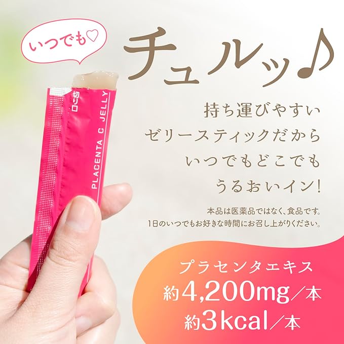 Earth Pharmaceutical Plenty of Moisture Placenta C Jelly, Acerola Flavor, 0.4 oz (10 g) x 7 Bottles - Image 6