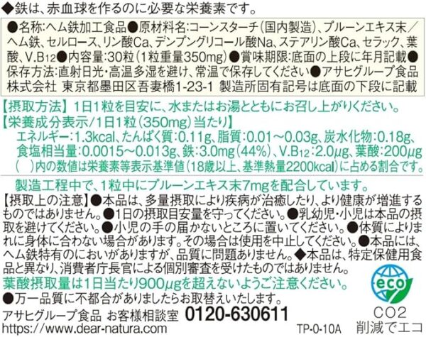 Dianatura Heme Iron 30 tablets (30 days) - Image 3