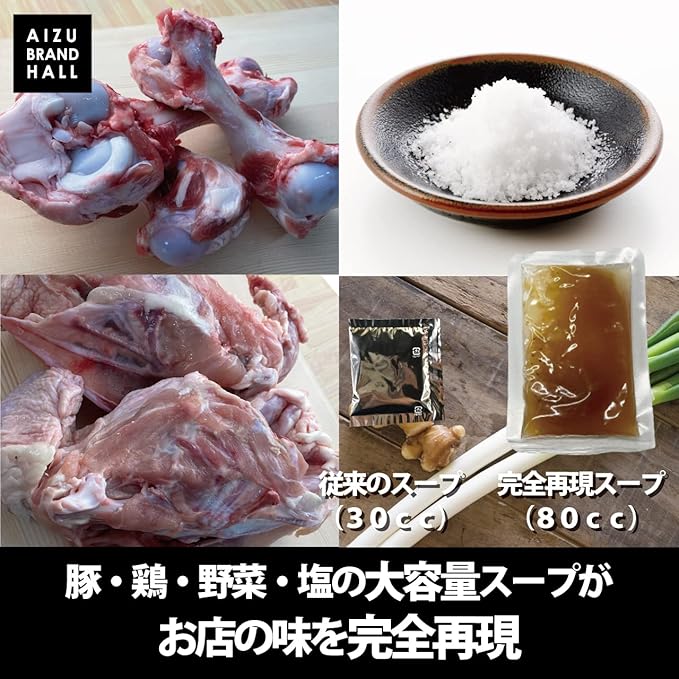 Yamashio Ramen Perfect Ramen SIO (S) 3 Meals Set, Noodles and Soup, Salt Ramen, Raw Noodles, Multi-submersible Thick Curly Noodles, Rare Salt from Aizu - Image 3