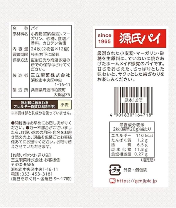 Sanitsu Seika Value Genji Pies, Pack of 24 - Image 2