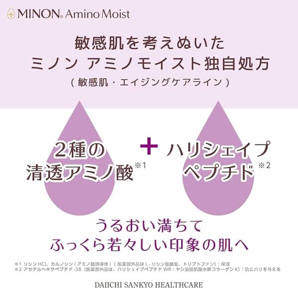 Minon Amino Moist Aging Care Oil, 0.7 fl oz (20 ml) [Sensitive Skin] Serum Oil Firm Gloss Moisturizing - Image 6