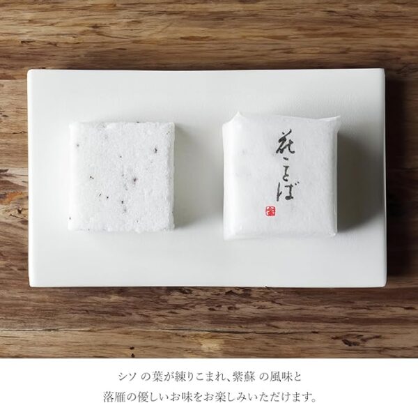 Kyoto Fukuya Hanakotoba (6 pieces) Fragrant Rakugan Sweets with Perilla Leaf, Tea Snacks, Gift Message Available - Image 3