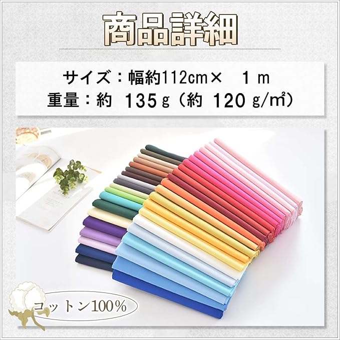moonfarm 18 Colors Available in Japan Broad Fabric 100% Cotton 3.3 ft (1 m) x Width Approx. 44.1 inches (112 cm) Plain Cloth Craft (Light Blue) - Image 6