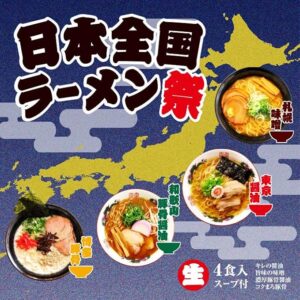 Japan National Ramen Festival, 4 servings/Miso, Soy Sauce, Pork Bone, and Pork Bone Soy Sauce Ramen