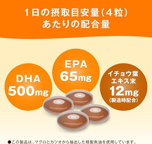 Dianatura DHA with Ginkgo Biloba Leaf 240 Capsules (60 Day Supply) - Image 5