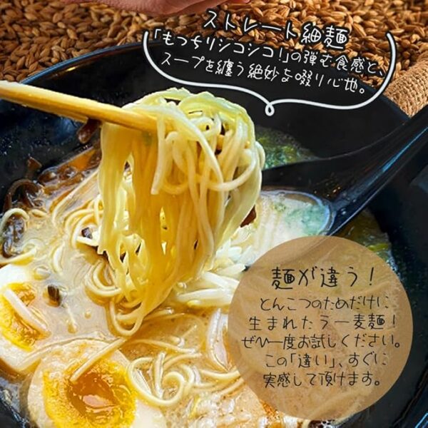Kurume Rich Tonkotsu Ramen (4 servings) [Ramugi, Semi-dried Thin Noodles, Soup Set] - Image 6