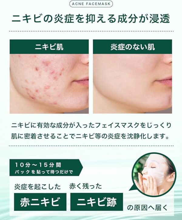 NILE Acne Pack, Men's, Women's, Nightcare, Quasi-drug, Pack of 30 - Image 2