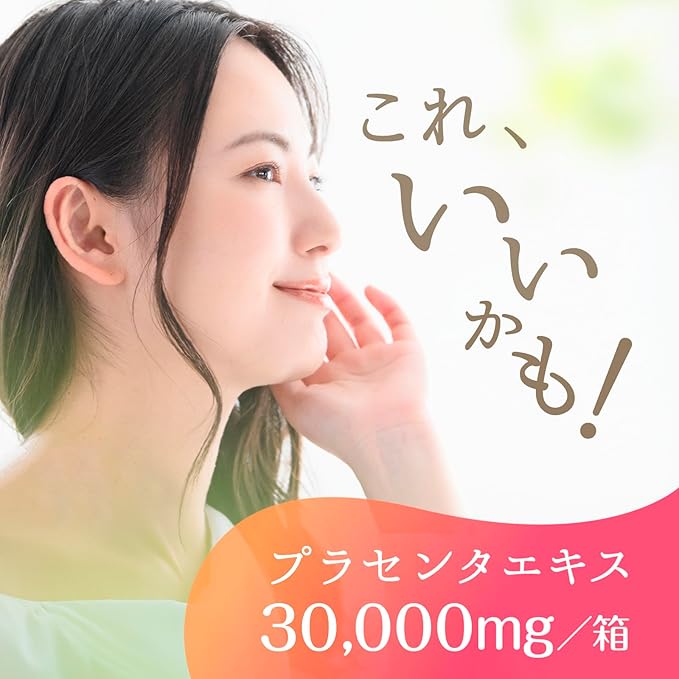 Earth Pharmaceutical Plenty of Moisture Placenta C Jelly, Acerola Flavor, 0.4 oz (10 g) x 7 Bottles - Image 2