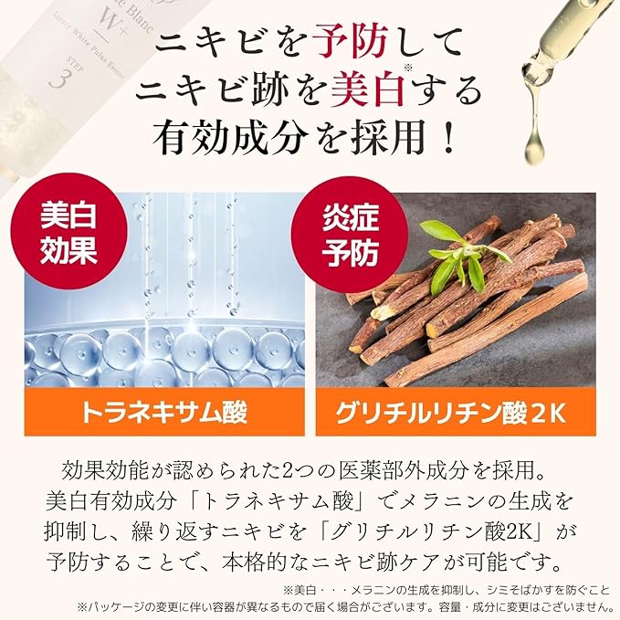 Dr. Re9 (Medicinal Use) Belblanc W+ Highly Penetrating Whitening Beauty Essence (Acne Marks, Redness, Irregularities, Pigmentation, Roughness, Skin Roughness, Care), Tranexamic Acid, 6 Vitamins - Image 2