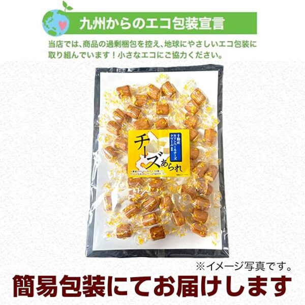 A Gift from Kyushu, Camembert Cheese Arare, Camembert, Cheese, Order, Home Drinking, Snacks, Delicacy - Image 5