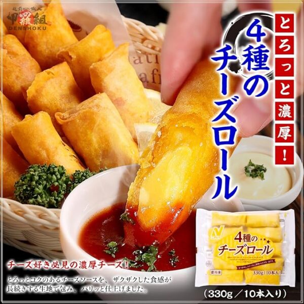 [Shell Set] 4 Types of Cheese Rolls 11.6 oz (330 g) (10 Pieces) Cheese Gouda Cheddar Mozzarella Parmesan Snacks Snacks Lunch Box Party Snacks Side Dishes Spring Rolls Easy Time Shortening - Image 2