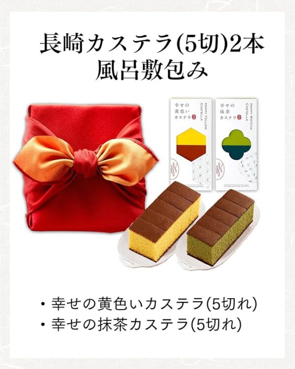 Nagasaki Shinsendo SGY5 Snacks, Japanese Sweets Gift, Castella, Half Size, Set of 2, Akane, Red, Furoshiki, Summer Gift, Food, Gourmet - Image 2