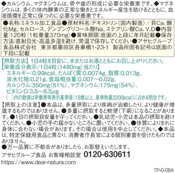 Dear-Natura Calcium & Magnesium Supplement, 120 Tablets (30-Day Supply), Asahi Supplement, Produced in Japan - Image 3