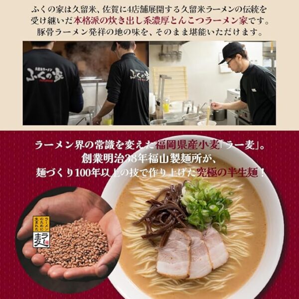 Kurume Rich Tonkotsu Ramen (4 servings) [Ramugi, Semi-dried Thin Noodles, Soup Set] - Image 3