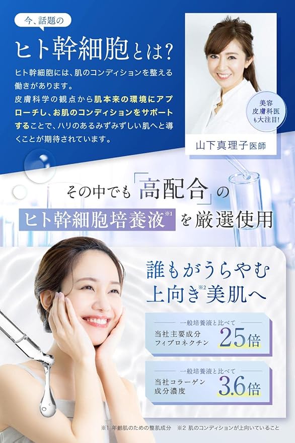 NANOA Dermatologist Hot Human Stem Cell Serum EGF Next Generation Aging Care Ceramide Additive-Free Made in Japan - Image 2