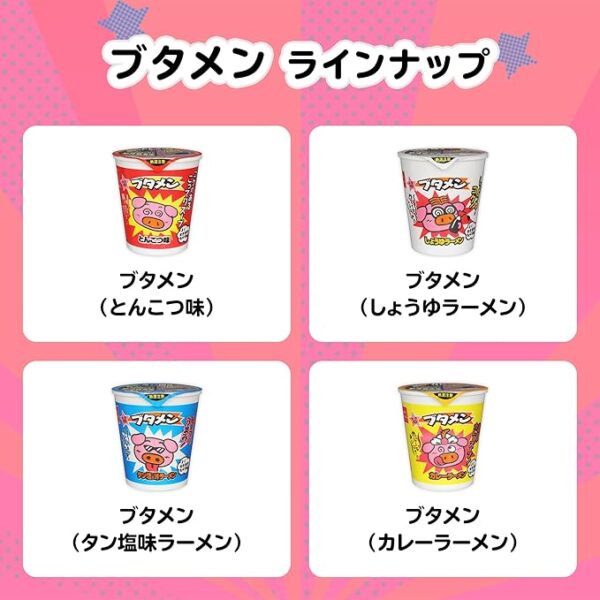 Snack Company Baby Star Butamen Tonkotsu Flavor 1.2 oz (35 g) - Image 6