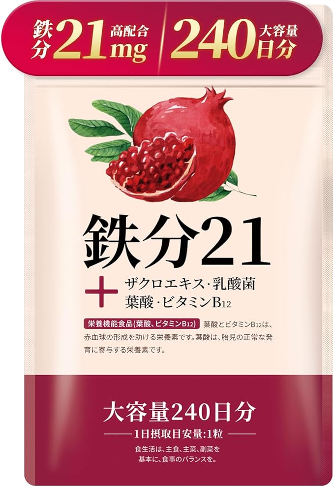 [240-day supply] Iron 21mg