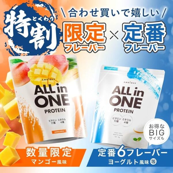 Ambique All-in-One Protein, Whey, Mango Flavor, 11 Vitamins Blended, 4 Types of Minerals, 2.2 lbs (1 kg) (Mango, 2.2 lbs (1 kg) x 1 Piece) - Image 2