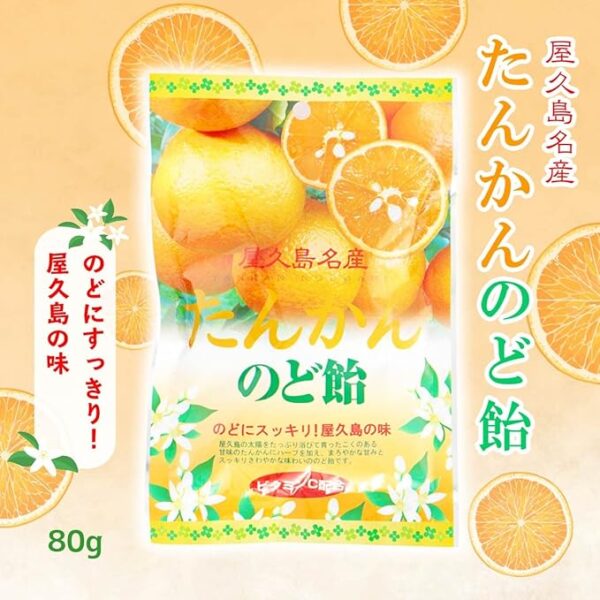 Yakushima Market Throat Candy Yakushima Specialty Tankan Throat Candy 2.8 oz (80 g) / Yakushima Souvenir - Image 2