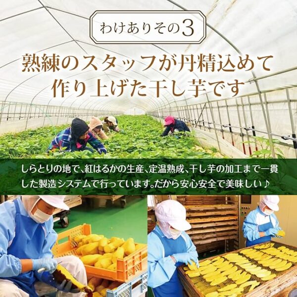Nihonbashi Inaba-en Beniharuka Potato Produced in Ibaraki Prefecture, 7.8 oz (220 g) - Image 5