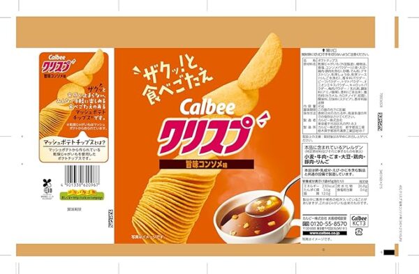 Calbee Crisp Umami Consommé Flavor, 1.6 oz (45 g) - Image 2