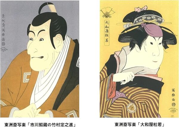 Set of 30 Ukiyo-e Postcards, 10 Patterns (10 Patterns x 3), Katsushika Hokusai, Utagawa Hiroshige, Toshusai Sharaku, Kitagawa Utamaro, Nihonga Museum, Picture Postcards, Japanese Style, Edo Retro Art, - Image 4