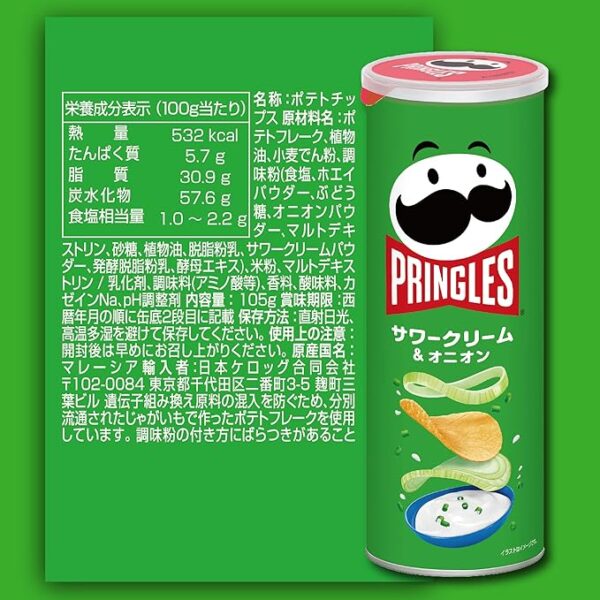 Kellogg’s Pringles Sour Cream & Onion Medium Can, 3.7 oz (105 g) - Image 2