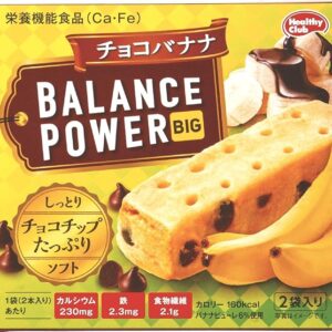 Hamada Confection Balance Power Big Chocolate Banana, 2 Bags
