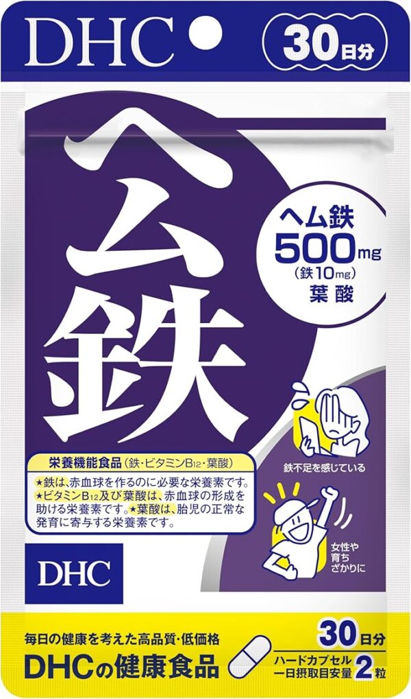 DHC Heme Iron 30 Day Supply (60 Capsules)