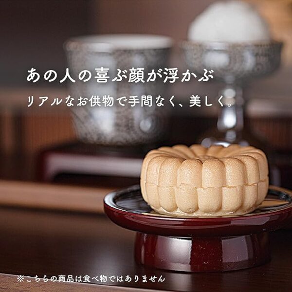Sunmany Realistic Japanese Sweets Offerings, Easy to Make, Long-Lasting, Made in Japan, Looks Realistic, Perfect for Obon, Higan, and Grave Visits. Perfect as an offering, sweets, or Buddhist altar accessory. Modern Buddhist altar offerings, chrysanthemum monaka (Japanese wafer cakes), daily offerings, pet memorials, or a decorative addition to any space. 6.4cm diameter x 3.4cm height. [Sunmany] - Image 2