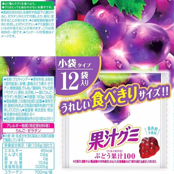 Meiji Fruit Juice Gummy Smart Pack Grapes 5.6 oz (163 g) - Image 2