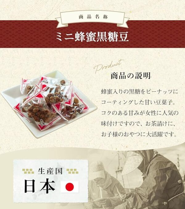 Nishizawa Delicacy Sales Mini Honey Brown Sugar Beans, 21.2 oz (600 g), Commercial Use, Blister, Brown Sugar, Beans, Bean Sweets, Domestic Processing - Image 6