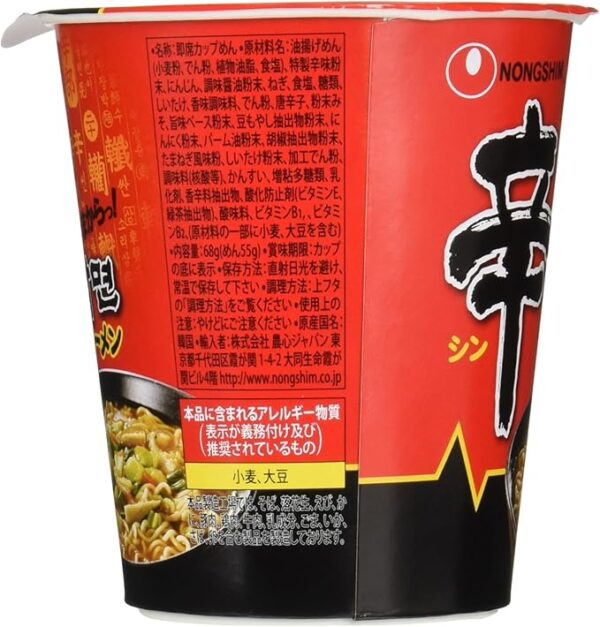 Nongshin Spicy Ramen Cup, 2.4 oz (68 g) - Image 5