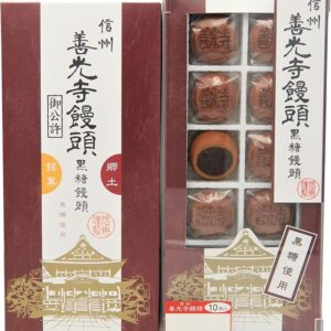 Shinshu Zenkoji Bun, Brown Sugar Japanese sweets (10 Pieces)