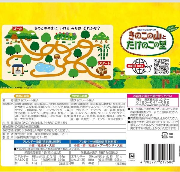 Meiji Mushroom Mushroom Bag, 3.2 oz (92 g) - Image 2
