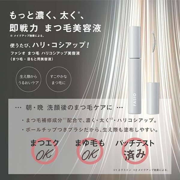 Fasio Eyelashes Firm Up Serum, 0.2 fl oz (5.5 ml) - Image 3