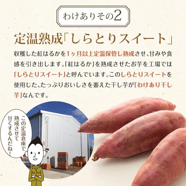 Nihonbashi Inaba-en Beniharuka Potato Produced in Ibaraki Prefecture, 7.8 oz (220 g) - Image 4