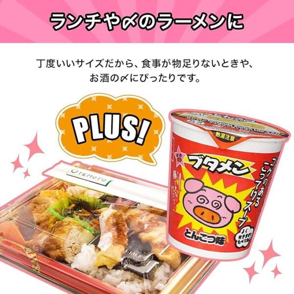 Snack Company Baby Star Butamen Tonkotsu Flavor 1.2 oz (35 g) - Image 4