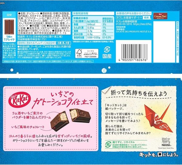 Nestle KKT Kit Kat Strawberry Gateau Chocolat, 10 Pieces - Image 2