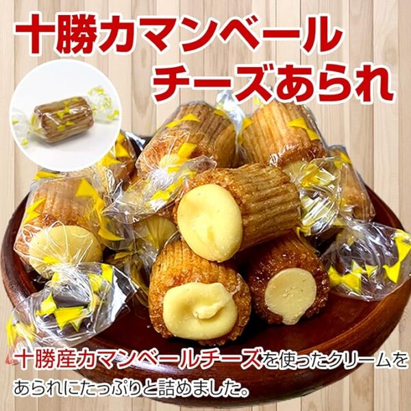 A Gift from Kyushu, Camembert Cheese Arare, Camembert, Cheese, Order, Home Drinking, Snacks, Delicacy - Image 2
