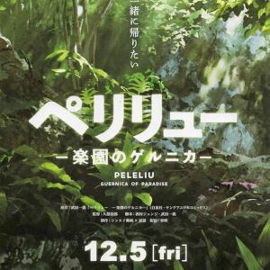[TOEI] Toei Kamen Rider Gab: The Invaders of the Candy House Movie Flyer, Japanese Special Effects Hero Merchandise, Official 2025