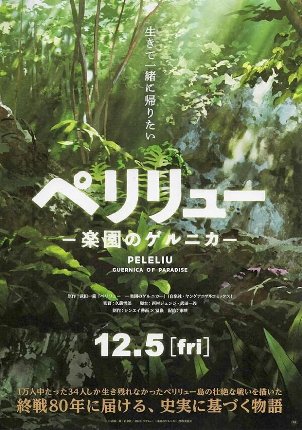 [TOEI] Toei Kamen Rider Gab: The Invaders of the Candy House Movie Flyer, Japanese Special Effects Hero Merchandise, Official 2025