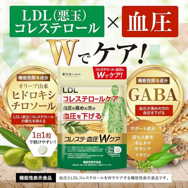 Choleste/Blood Pressure W Care, LDL Bad Cholesterol Care, Blood Pressure Reduction Supplement, Olive Production, GABA GMP Certified Factory Production, Salacia, Gymnema, 7 Ginseng, Food with