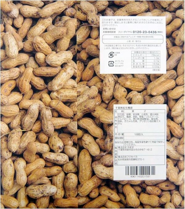 Yasu Chiba Peanut Bun, 18 Pieces - Image 2
