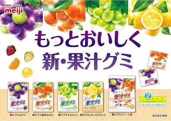 Meiji Fruit Juice Gummy Unshu Mandarin Orange - Image 3