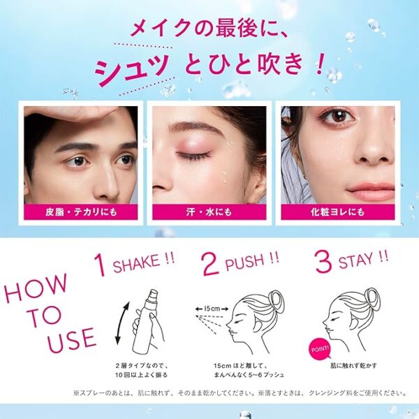Kose Cosmetics Make Keep Mist EX + 2.7 fl oz (80 ml), Prevents Makeup Smudges, Mist Lotion, Waterproof, Sebum Proof, Anti-Shine, Hyaluronic Acid, Collagen, Deer Ingredients, Trial Size, Portable - Image 5