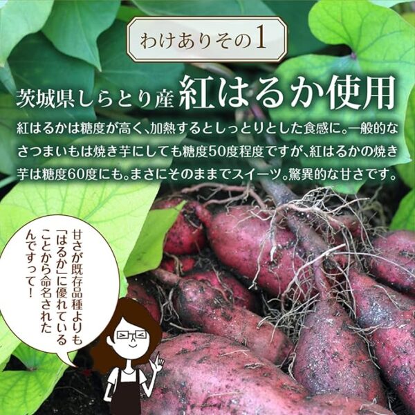 Nihonbashi Inaba-en Beniharuka Potato Produced in Ibaraki Prefecture, 7.8 oz (220 g) - Image 3