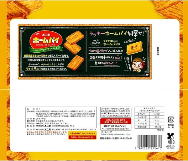 Fujiya Home Pies, 38 Pieces - Image 2
