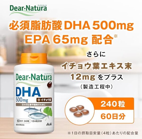 Dianatura DHA with Ginkgo Biloba Leaf 240 Capsules (60 Day Supply) - Image 2