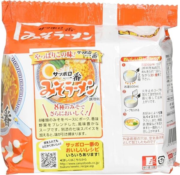 Sanyo Foods Sapporo Ichiban Miso Ramen, Pack of 5 - Image 4